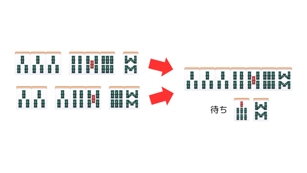 暗刻+順子+1つ飛び単騎の待ち