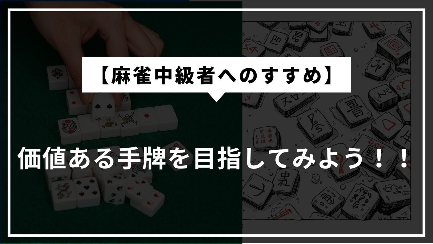 Let's-aim-for-a-valuable-hand-Eye-catching-message